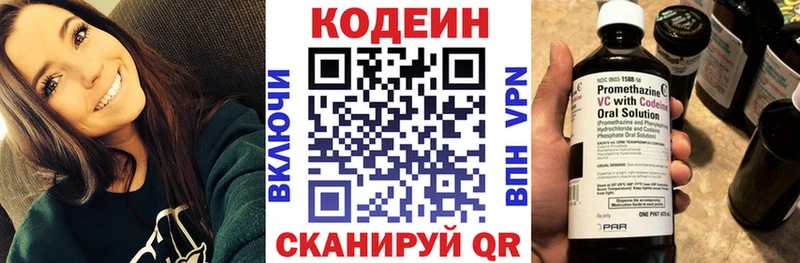 Codein напиток Lean (лин)  Купить закладки  Апатиты 