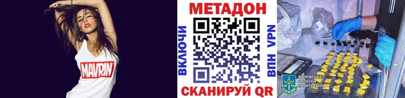 МЕТАДОН methadone  Купить где  Апатиты 